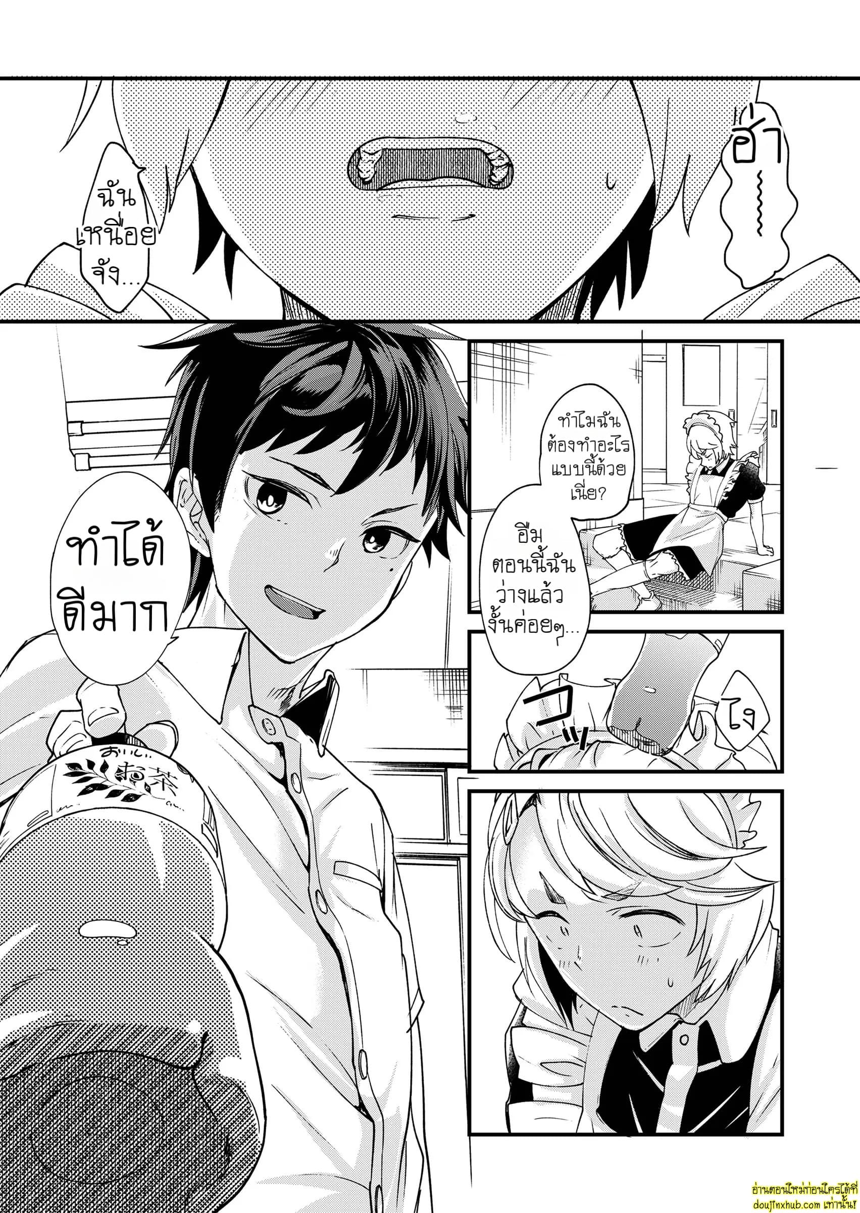 คำว่ารักที่พูดไม่ได้